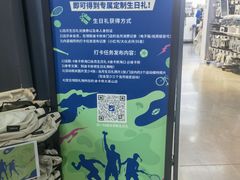 -迪卡侬(大英山店)