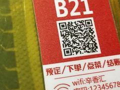 -辛香汇(飞洲店)