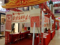 -新华百货CC Park购物广场