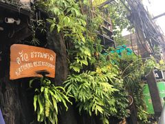 -自然餐厅(Phuket)