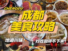 -冒椒火辣(奎星楼街店)