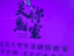 -关你鬼室大型密室逃脱(佛山创意园店)