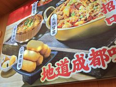 -冒菜西施·非遗冒菜(总店)