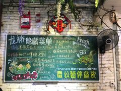 -龙桥私厨·姜花菊花过桥鱼·顺德菜(容桂店)