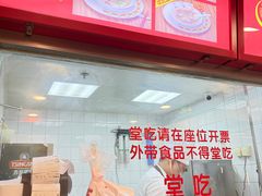 -振鼎鸡(天钥桥路店)