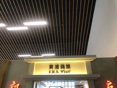 -秦皇岛路游船码头