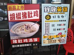 -锅说大脸毛肚重庆老火锅(佐阾店)