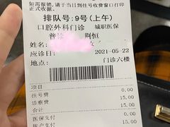-天津市口腔医院(和平本部)