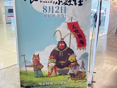 -CGV影城(黄河道ScreenX店)