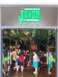 -奇幻丛林(佛罗伦萨小镇店)