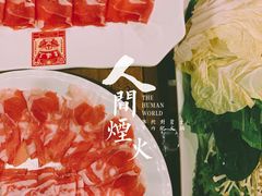 -京门老爆三·铜锅涮肉 爆肚(望京店)