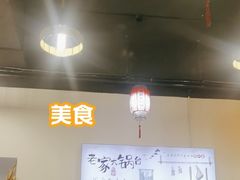 -老家大锅台·地锅鸡·铁锅炖(建邺文体路店)