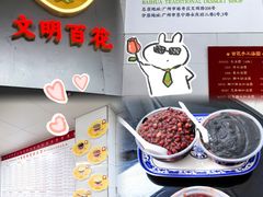 -百花传统甜品店(原址店)