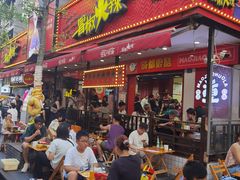 -冒椒火辣(奎星楼街店)