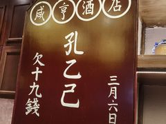 -香园茶社·金陵小灶(老门东店)