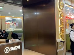 -海底捞火锅(天一广场亚细亚店)