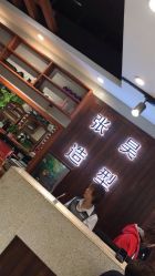 -张昊造型