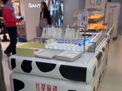 -红星前进面包牛奶公司(君太店)