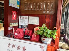 -熙盛源(永乐路店)