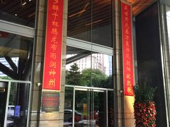 -广州富力君悦大酒店空中花园