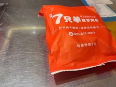 -7只羊·鲜羊肉串·地锅鸡精酿(玄武墨香路店)