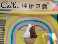 -柠檬车露(卖草地店)