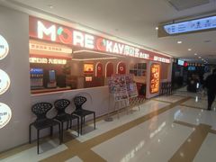 -摩欧客意式餐厅(高新活力汇店)