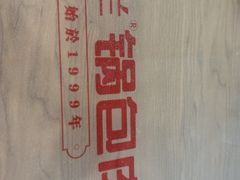 -英兰朝族饭店·英兰锅包肉(佳园路店)
