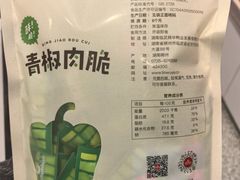 -郴州特产舜华临武鸭(郴州西站店)