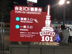 -台北101