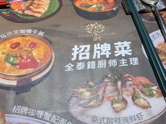 -金厨泰国餐厅·全泰籍厨师料理(拱北店)