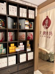 -大唐辣妈东方塑身