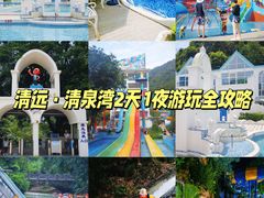 -清泉湾生态旅游度假区