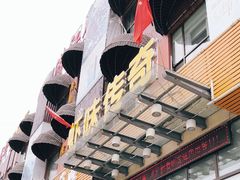 -虾味传奇(生态龙虾城店)