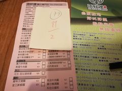 账单-添好运点心专门店(深水埗店)