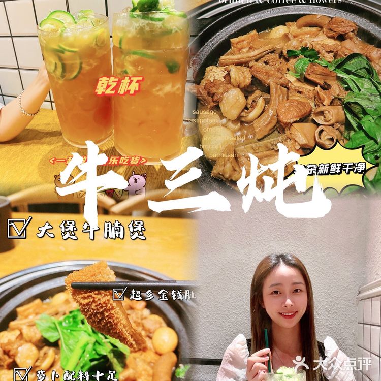 佛山探店 | 牛三炖---炖到烂的牛腩煲 简直太入味