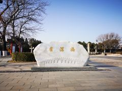 -卢沟桥