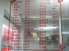 -西复兴羊肉馆(南翔老街店)