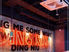 大堂-鼎牛牛炖锅·烤串(温泉路店)