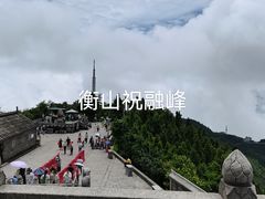 -南岳衡山风景名胜区