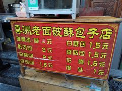 -喜洲杨记破酥粑粑