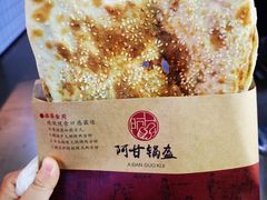 -阿甘锅盔(中关村食宝街店)