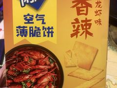 -红钳侠小龙虾·烧烤(中赢康康谷店)