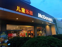 -麦当劳(温州东海店)