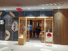 门面-老村旧煲(江宁金鹰店)