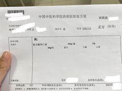 -中国中医科学院西苑医院(本部)