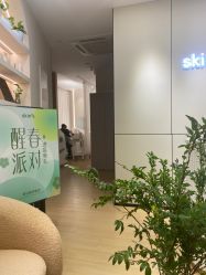 -skin79皮肤管理中心