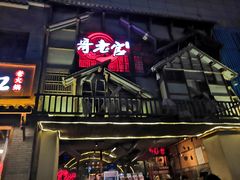 门面-哥老官重庆美蛙鱼头(西湖银泰十一哥店)