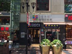 门面-八一好吃街·高品美食广场