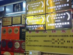 -华哥新鲜猪精品美食
